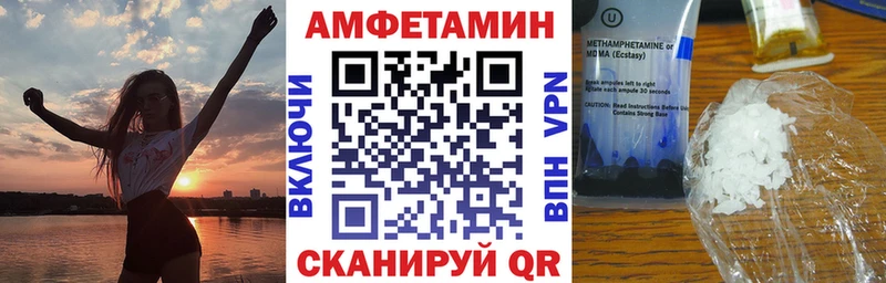 Amphetamine Розовый Заволжье