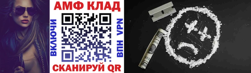АМФЕТАМИН Розовый  Купить закладки  Заволжье 