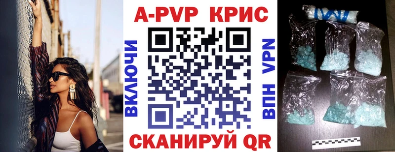 Alpha-PVP СК КРИС Заволжье