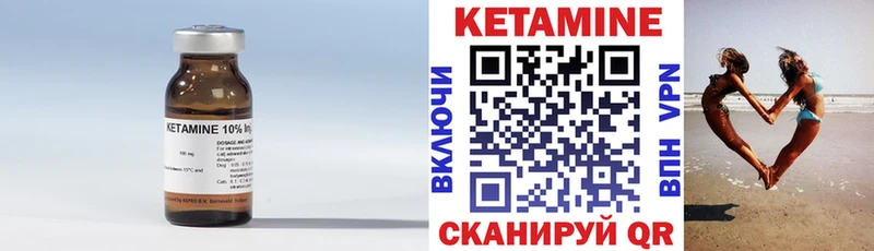 КЕТАМИН VHQ  Купить где  Заволжье 
