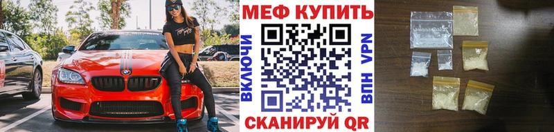 Мефедрон мука  Купить где  Заволжье 