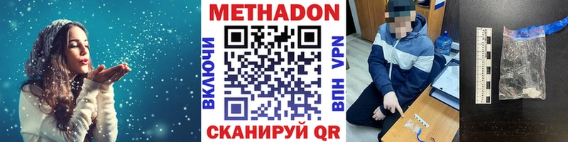 Купить закладки Заволжье МЕТАДОН VHQ